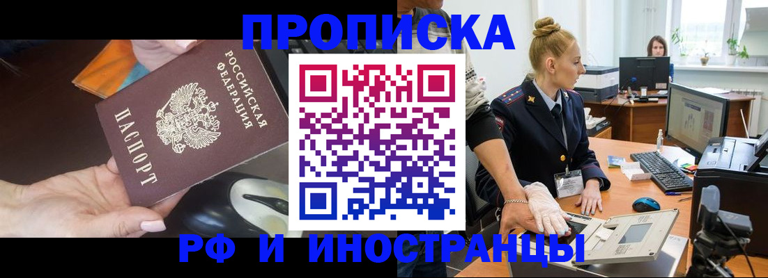 временная регистрация для школы в Апатитах