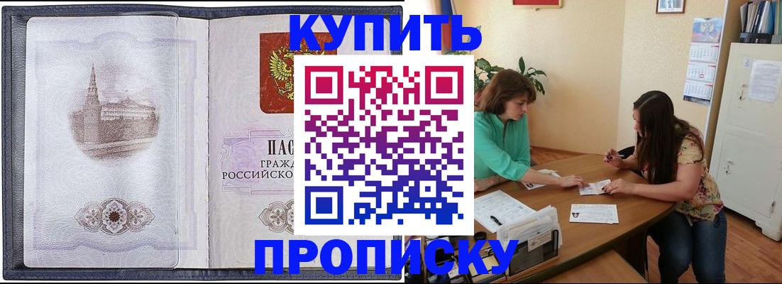временная регистрация для школы в Апатитах