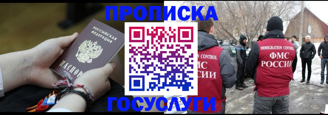 прописка иностранных граждан в Апатитах