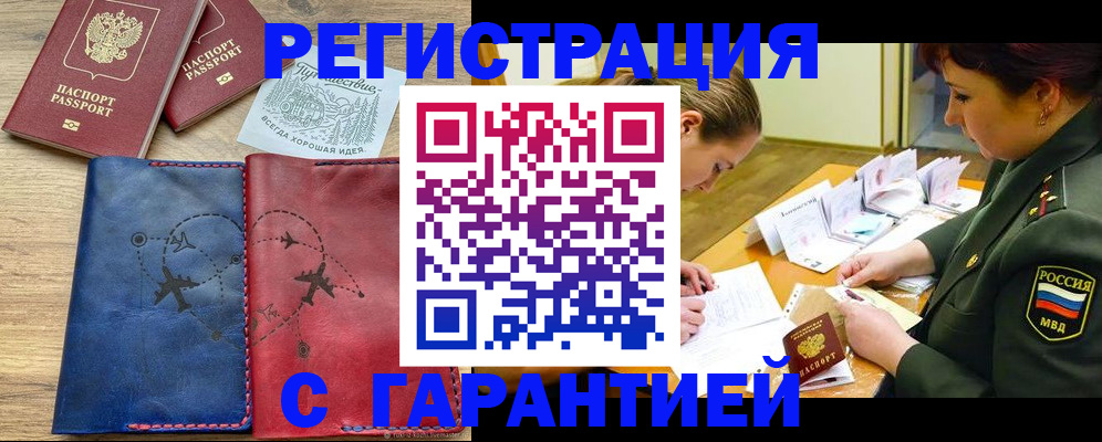 прописка паспорт в Апатитах